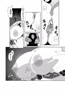 Page 29 of Saimin Megane - preview thumbnail