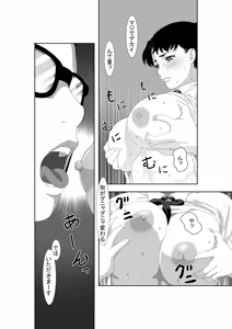 Page 30 of Saimin Megane - preview thumbnail