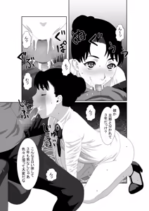 Page 33 of Saimin Megane - preview thumbnail