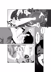 Page 48 of Saimin Megane - preview thumbnail
