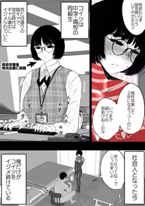 Page 3 of 着るコ〇ドーム番外編 - preview thumbnail