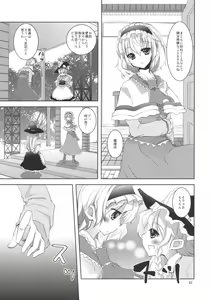 Page 3 of Love in chu chu chu - preview thumbnail