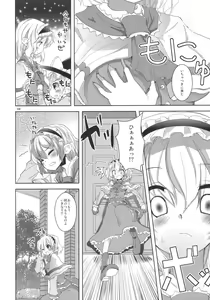 Page 4 of Love in chu chu chu - preview thumbnail