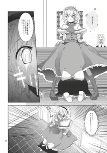Page 8 of Love in chu chu chu - preview thumbnail