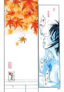 Page 176 of Junk Story ~Tetsukuzu Monogatari~ - preview thumbnail
