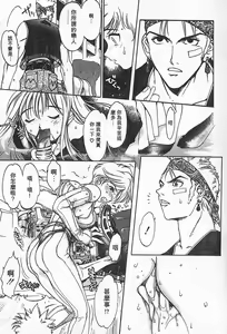 Page 33 of Junk Story ~Tetsukuzu Monogatari~ - preview thumbnail