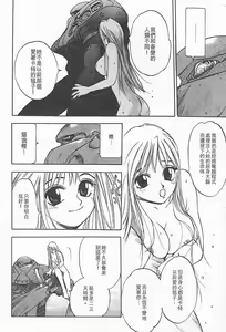Page 40 of Junk Story ~Tetsukuzu Monogatari~ - preview thumbnail