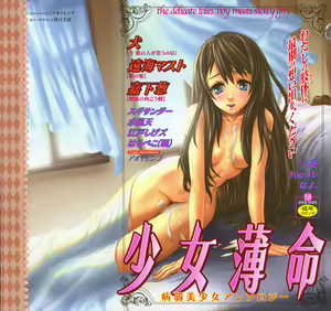 Shoujo Hakume — hentai manga cover on Fhentai