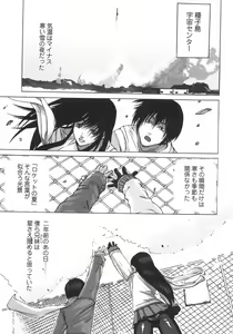 Page 105 of Shoujo Hakume - preview thumbnail