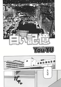 Page 106 of Shoujo Hakume - preview thumbnail