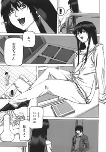 Page 107 of Shoujo Hakume - preview thumbnail