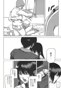 Page 110 of Shoujo Hakume - preview thumbnail