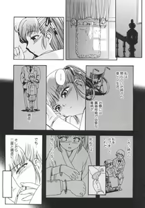 Page 11 of Shoujo Hakume - preview thumbnail