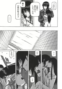 Page 111 of Shoujo Hakume - preview thumbnail