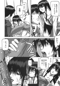 Page 112 of Shoujo Hakume - preview thumbnail