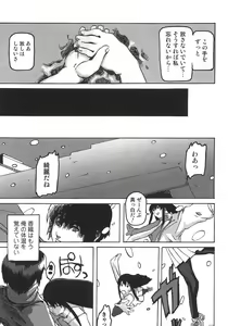 Page 119 of Shoujo Hakume - preview thumbnail