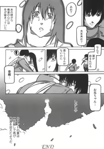 Page 120 of Shoujo Hakume - preview thumbnail