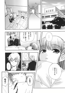 Page 12 of Shoujo Hakume - preview thumbnail