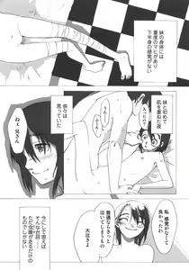 Page 123 of Shoujo Hakume - preview thumbnail