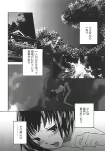Page 127 of Shoujo Hakume - preview thumbnail
