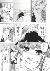 Page 13 of Shoujo Hakume - preview thumbnail