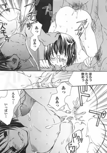 Page 131 of Shoujo Hakume - preview thumbnail