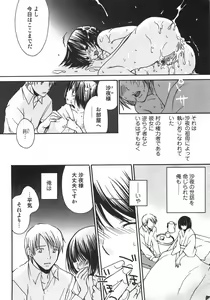 Page 134 of Shoujo Hakume - preview thumbnail