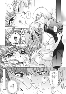 Page 14 of Shoujo Hakume - preview thumbnail
