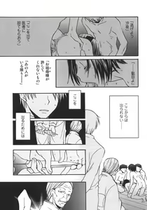 Page 143 of Shoujo Hakume - preview thumbnail