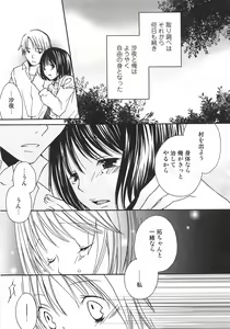 Page 145 of Shoujo Hakume - preview thumbnail