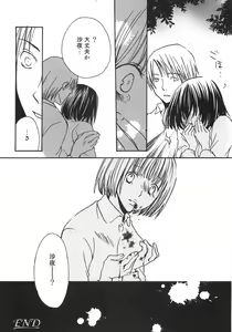 Page 146 of Shoujo Hakume - preview thumbnail