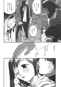 Page 148 of Shoujo Hakume - preview thumbnail