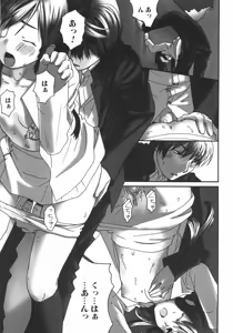 Page 151 of Shoujo Hakume - preview thumbnail