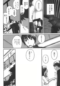 Page 154 of Shoujo Hakume - preview thumbnail