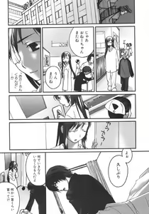 Page 156 of Shoujo Hakume - preview thumbnail