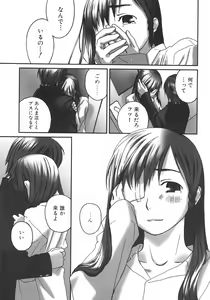 Page 157 of Shoujo Hakume - preview thumbnail