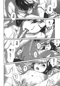 Page 160 of Shoujo Hakume - preview thumbnail