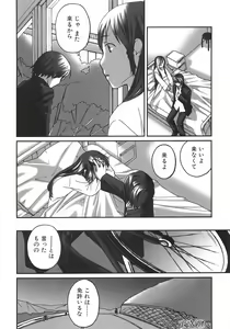 Page 162 of Shoujo Hakume - preview thumbnail