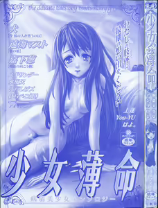 Page 170 of Shoujo Hakume - preview thumbnail