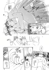 Page 20 of Shoujo Hakume - preview thumbnail