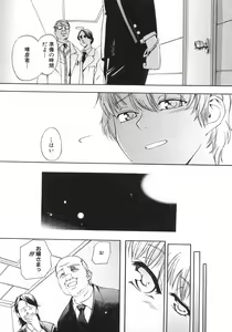 Page 23 of Shoujo Hakume - preview thumbnail