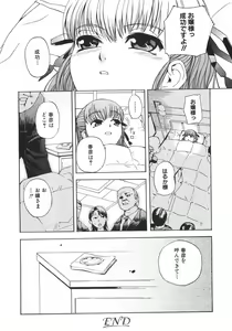 Page 24 of Shoujo Hakume - preview thumbnail