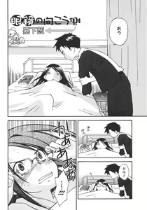 Page 26 of Shoujo Hakume - preview thumbnail