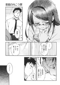 Page 29 of Shoujo Hakume - preview thumbnail
