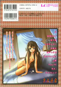 Page 3 of Shoujo Hakume - preview thumbnail
