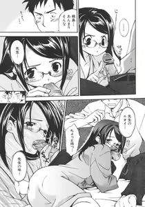 Page 31 of Shoujo Hakume - preview thumbnail