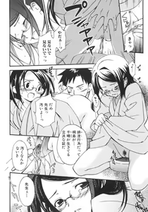 Page 34 of Shoujo Hakume - preview thumbnail