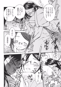 Page 38 of Shoujo Hakume - preview thumbnail