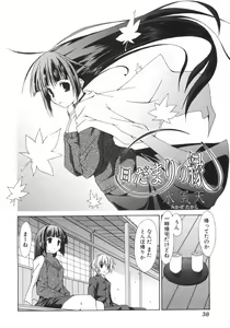 Page 42 of Shoujo Hakume - preview thumbnail
