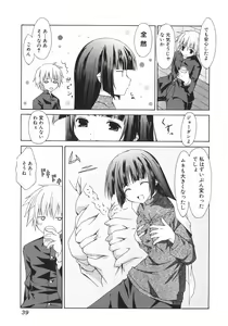 Page 43 of Shoujo Hakume - preview thumbnail
